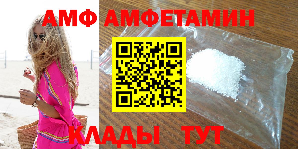Amphetamine Premium  АМФ  Полевской  Вход с VPN 