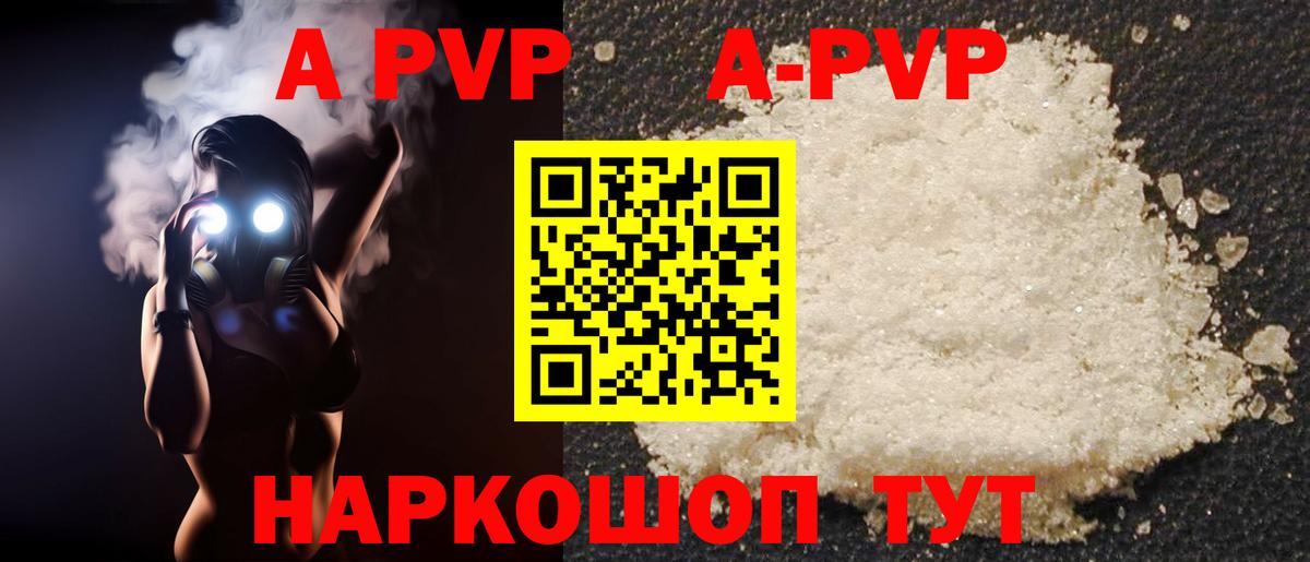Alpha-PVP СК КРИС  Полевской  магазин    A-PVP крисы CK  Альфа ПВП СК 