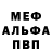 Метамфетамин винт Eric Smookler