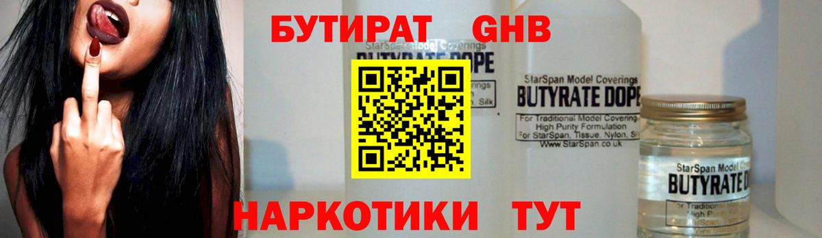 БУТИРАТ оксана Полевской