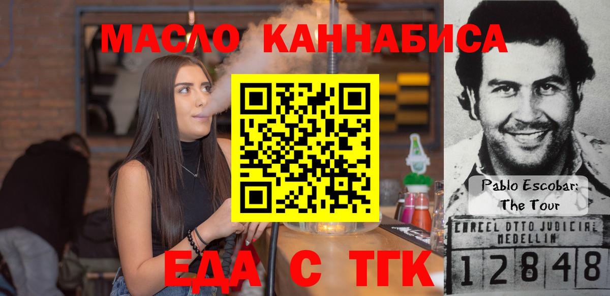 Полевской  Еда ТГК конопля  Вход с VPN 