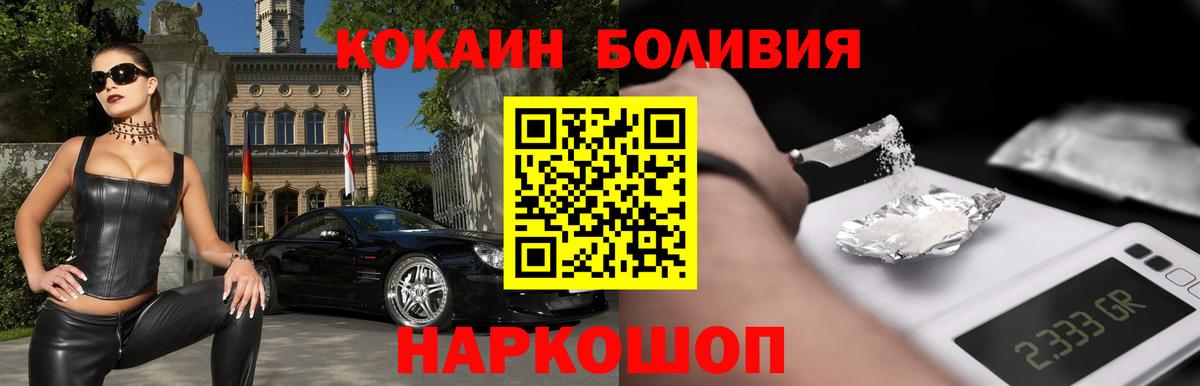 Кокаин Columbia  COCAIN Columbia  Полевской  Вход с VPN 