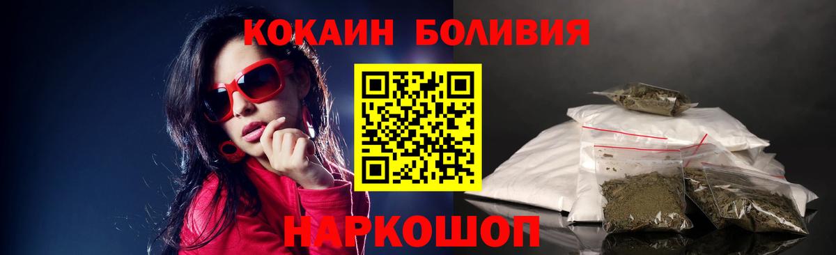 Cocaine Эквадор Полевской