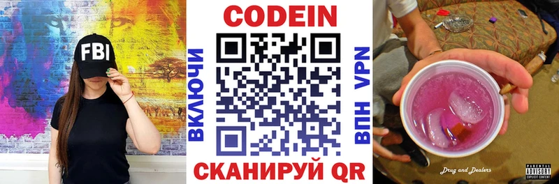 купить   Полевской  ОМГ ОМГ ссылка  Codein напиток Lean (лин) 
