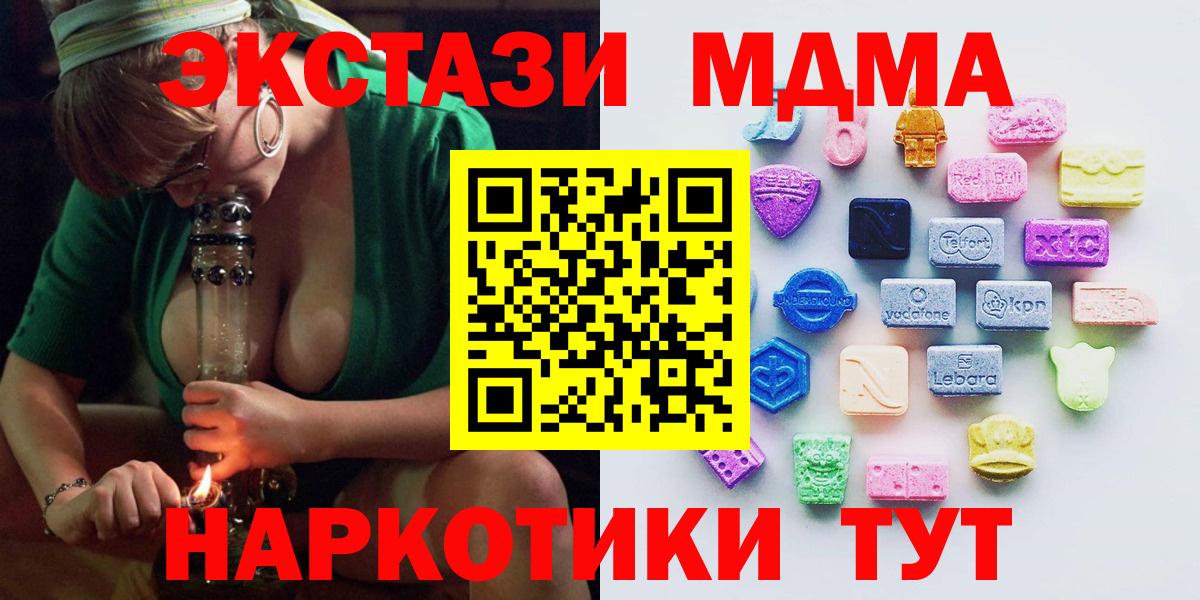 ЭКСТАЗИ  Ecstasy XTC  Полевской  где продают наркотики  Ecstasy таблы 