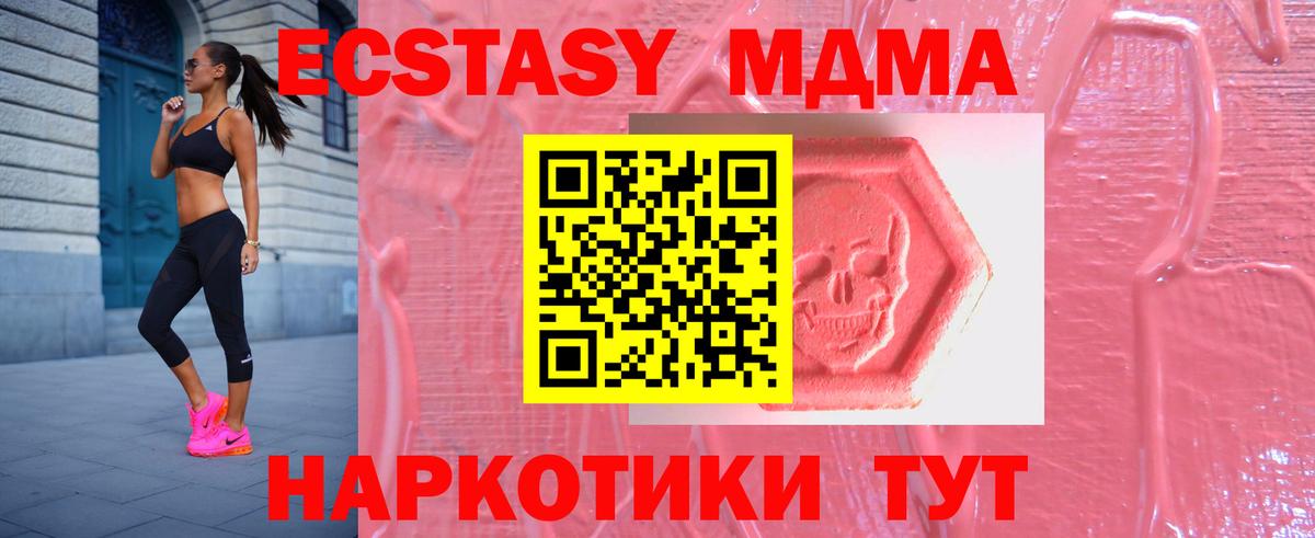 Полевской  Ecstasy 300 mg  Вход с VPN 