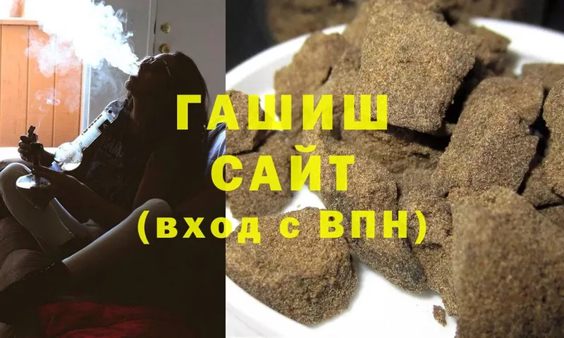 mega рабочий сайт  где можно купить наркотик  Полевской  ГАШИШ hashish 