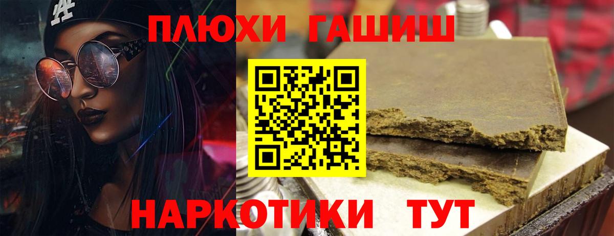 ГАШ Cannabis  Вход с VPN  ГАШИШ  Полевской 
