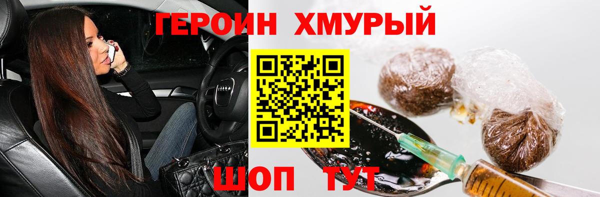 ГЕРОИН  Вход с VPN  Полевской  Героин Афган 
