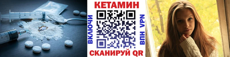 закладки  KRAKEN tor  Кетамин VHQ  Полевской 