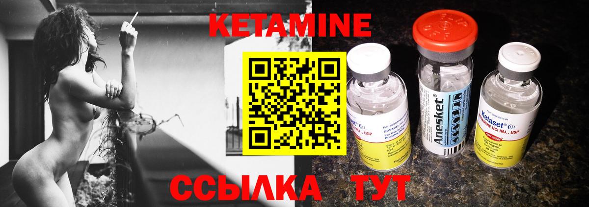 КЕТАМИН ketamine Полевской