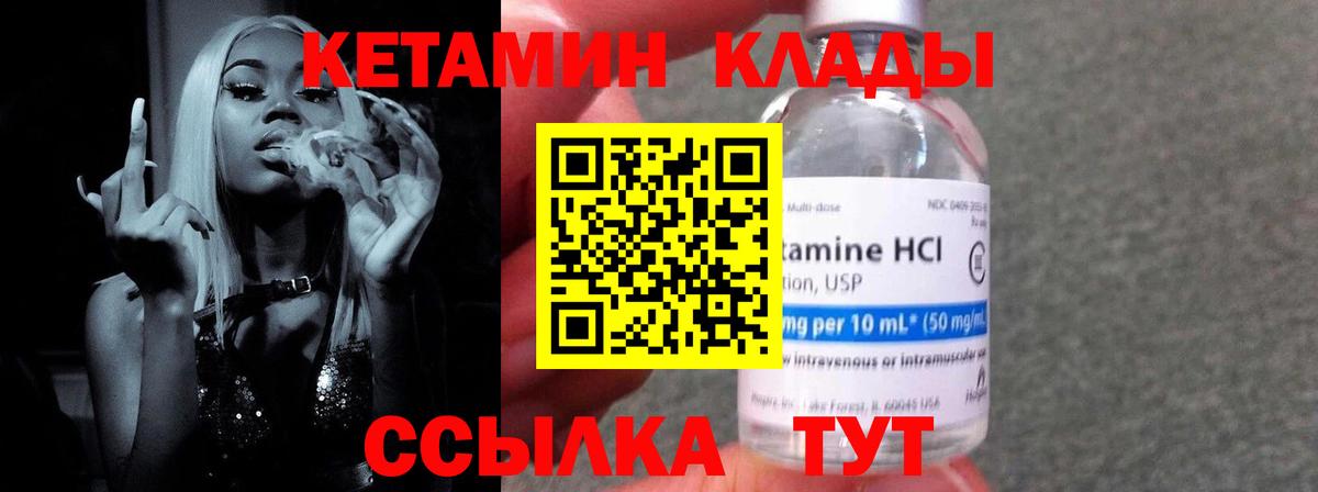 КЕТАМИН ketamine  blacksprut вход  Полевской  КЕТАМИН ketamine 