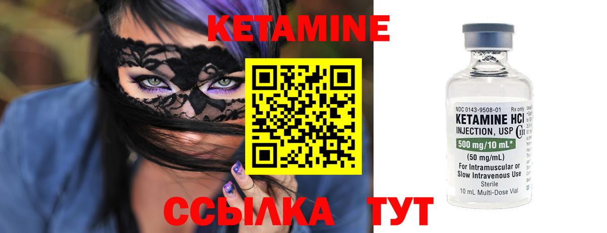 Кетамин VHQ  Вход с VPN  Кетамин VHQ  Полевской 