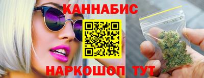 марихуана Бийск