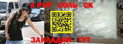крисы Абакан
