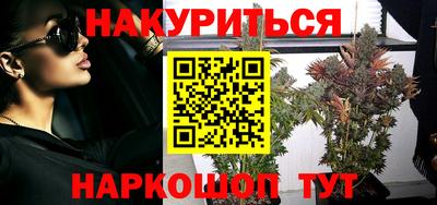 марихуана Бийск