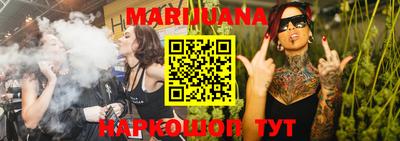 марихуана Бийск