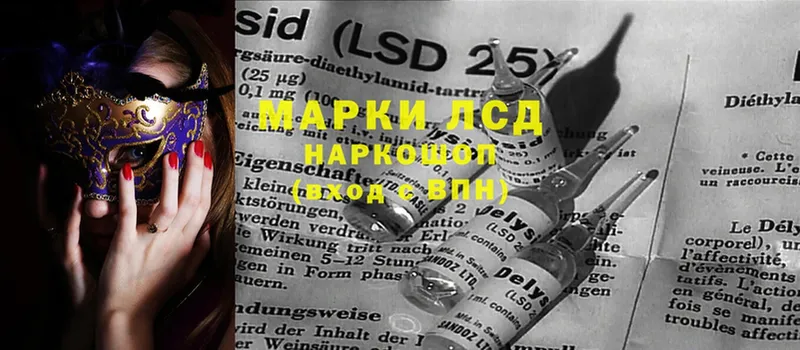 mega онион  Полевской  LSD-25 экстази ecstasy  где купить  