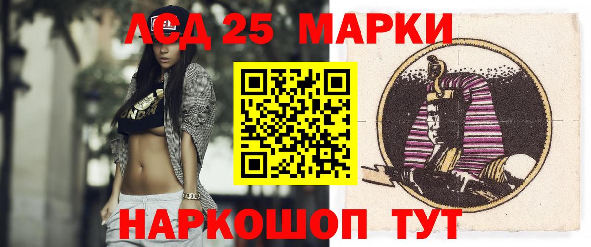 LSD-25 экстази ecstasy  Лсд 25 экстази ecstasy  Полевской  Вход с VPN 