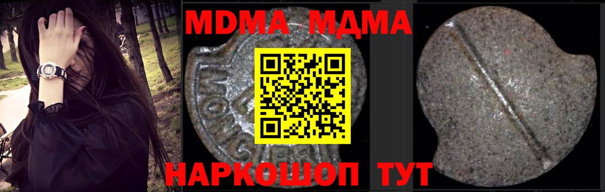 МДМА молли  Полевской  MDMA  MDMA VHQ 
