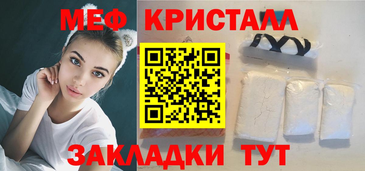 Меф мука  МЯУ-МЯУ  Полевской 