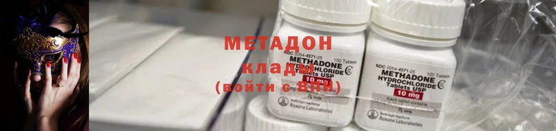 МЕТАДОН methadone  Полевской 