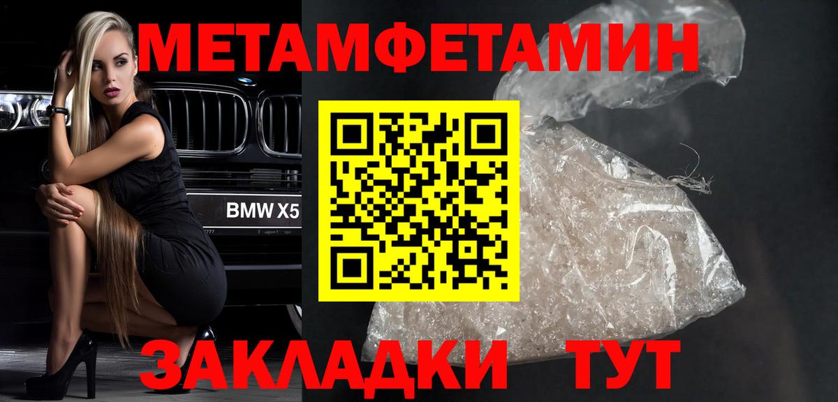 Полевской  Метамфетамин Декстрометамфетамин 99.9%  Вход с VPN 