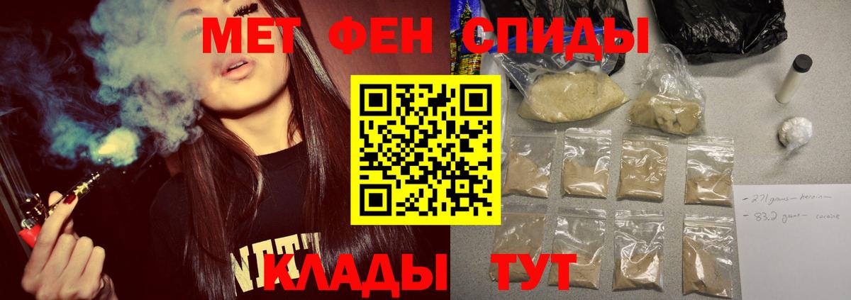 Метамфетамин Methamphetamine Полевской