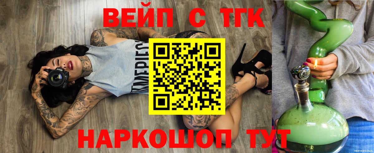 ТГК THC oil Полевской