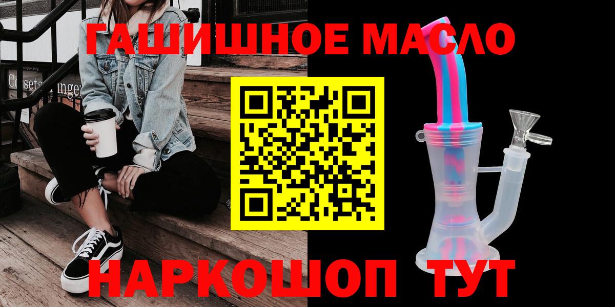 ТГК THC oil  Полевской 